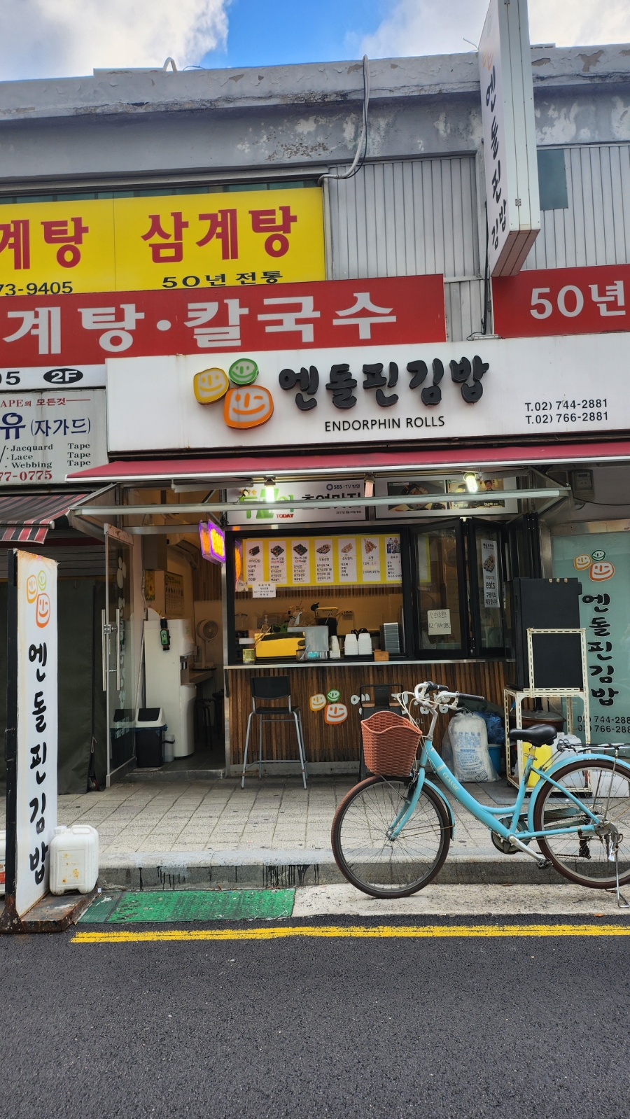 엔돌핀김밥 이미지