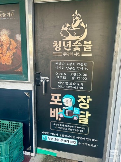 청년숯불두마리 이미지