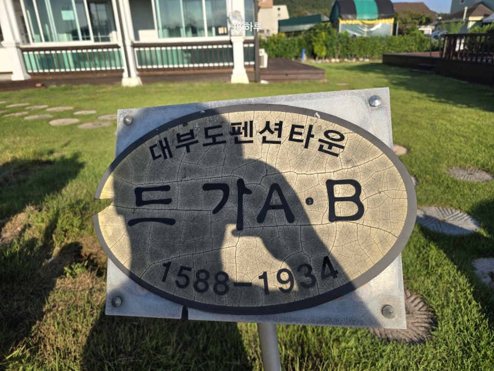 드가펜션 이미지