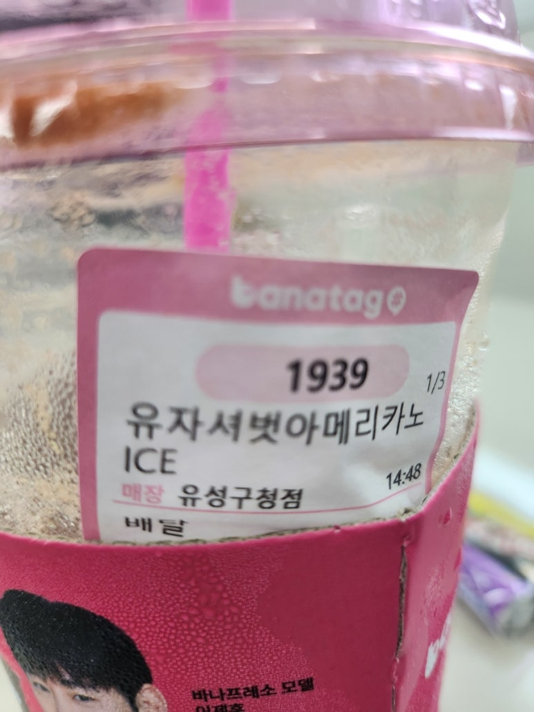 바나프레소유성 이미지
