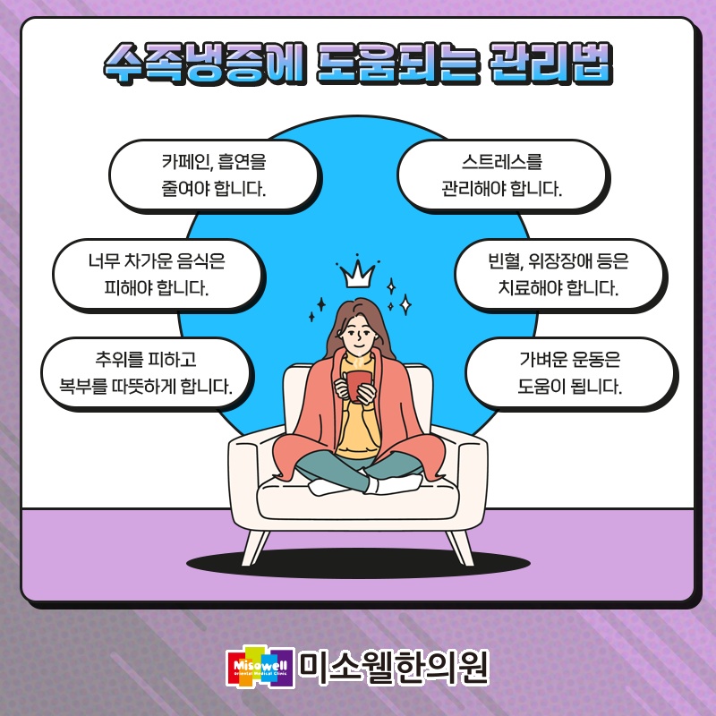 미소웰한의원 이미지