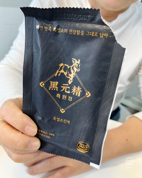원정흑염소 이미지