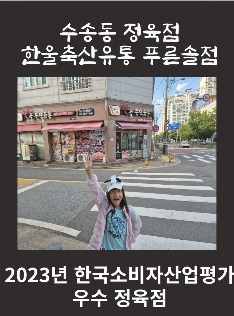 솔정육점 이미지
