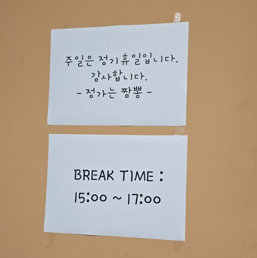 정가는짬뽕 이미지