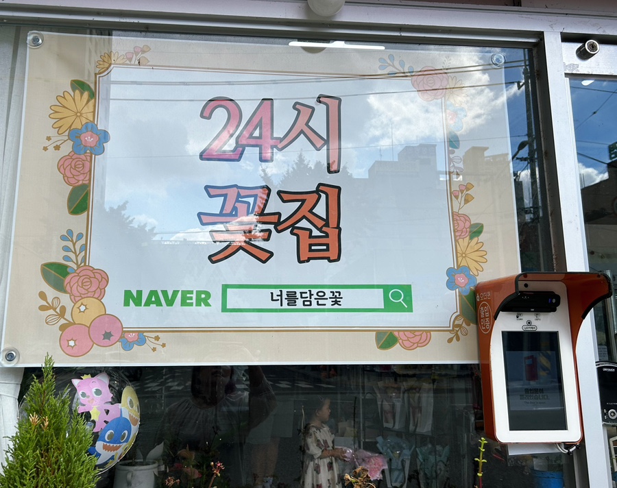 너를담은꽃 이미지