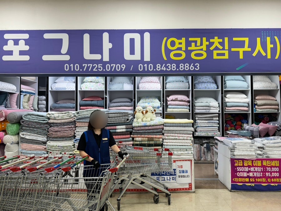 영광침구사 이미지