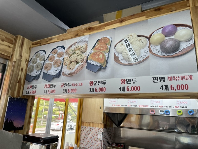 윤만두&지엔빙 이미지