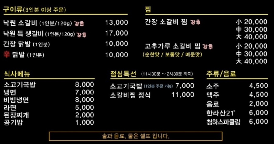 돌계단낙원숯불갈비 이미지