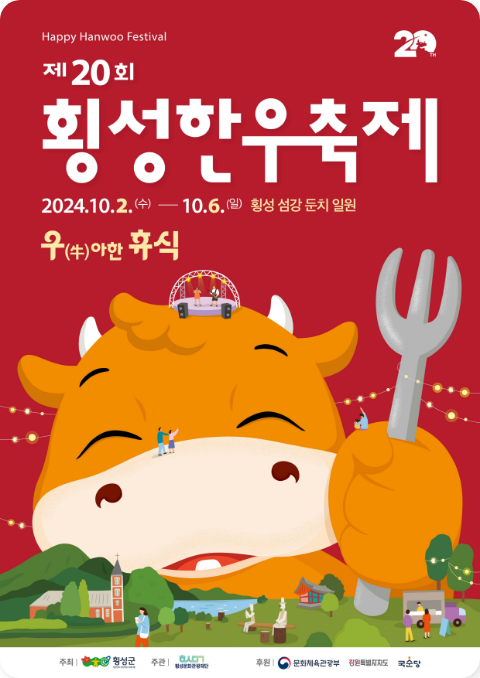 횡성진한우 이미지