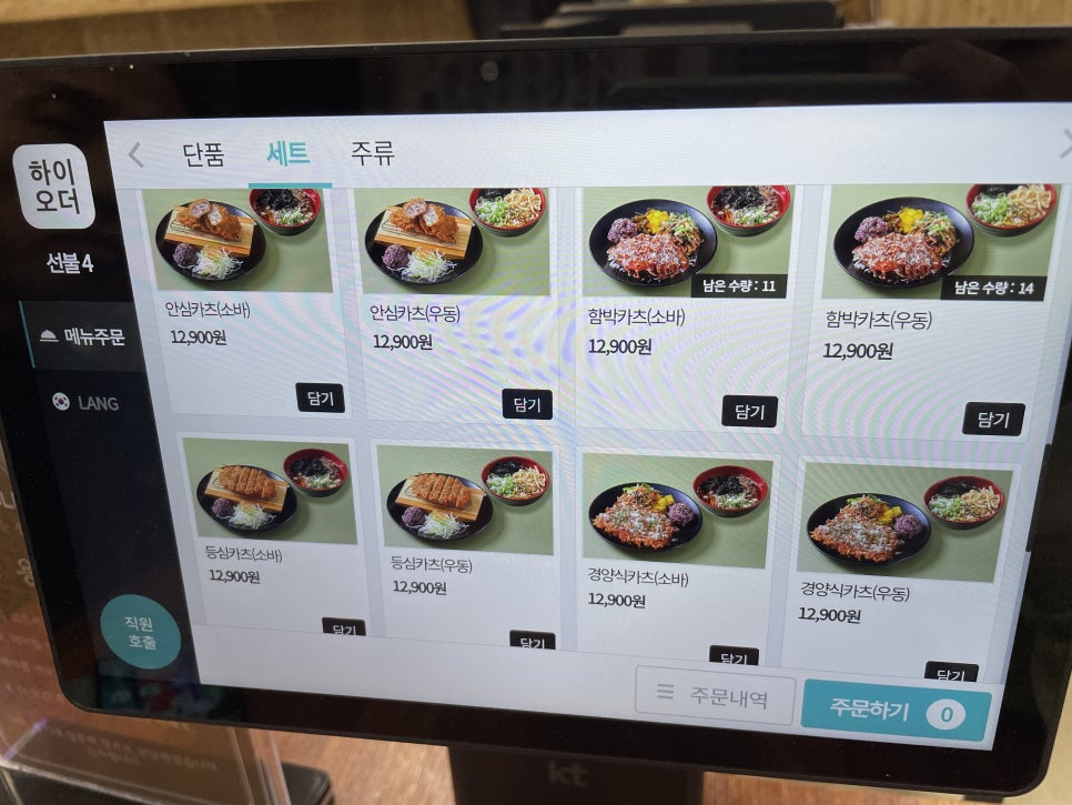 카츠신가 이미지