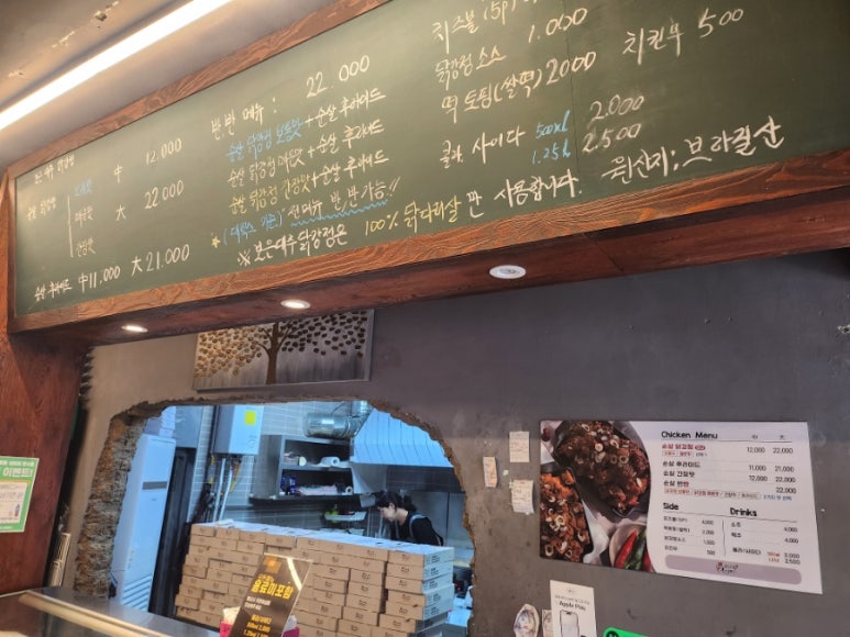 보은대추닭강정대전 이미지