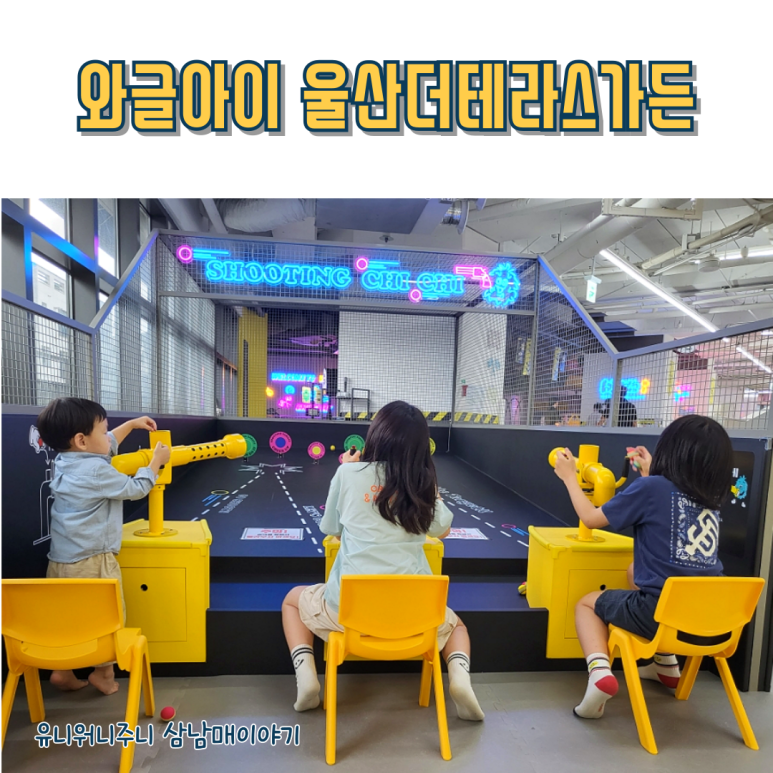 와글아이울산더테라스가든 이미지