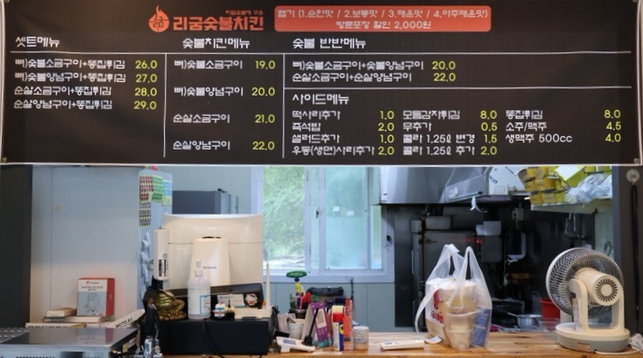 리굼숯불치킨 이미지