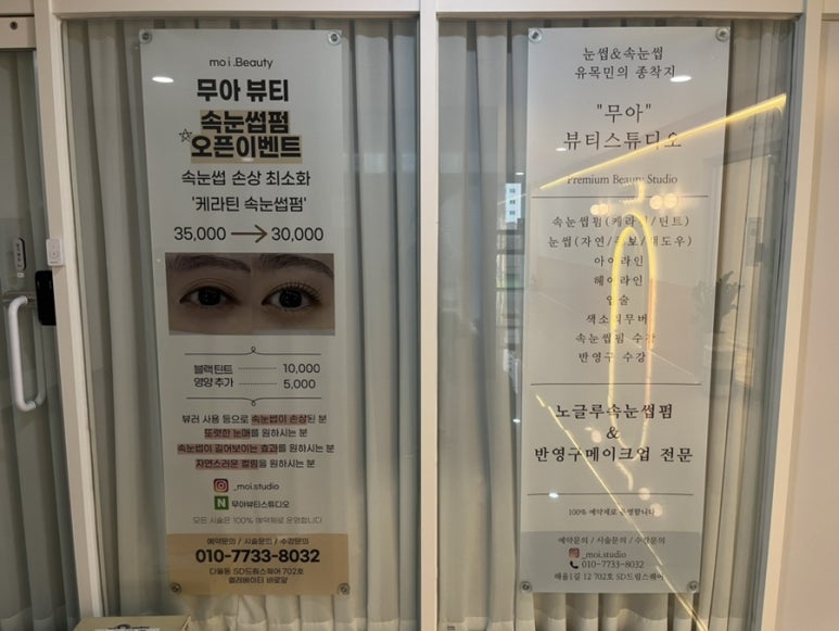 무아뷰티 이미지