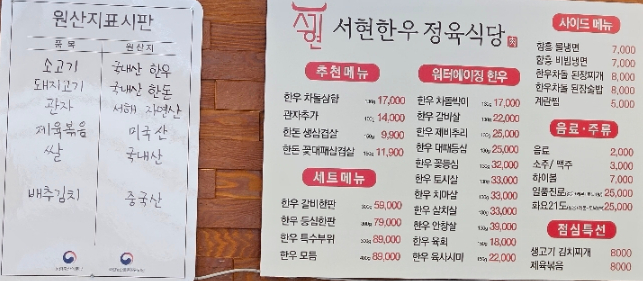 서현한우 정육식당 이미지
