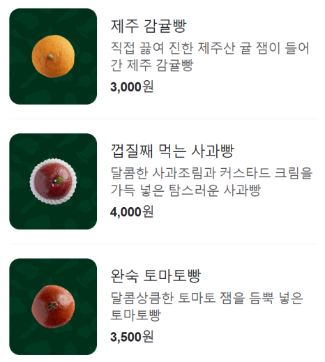 제주당베이커리카페 이미지