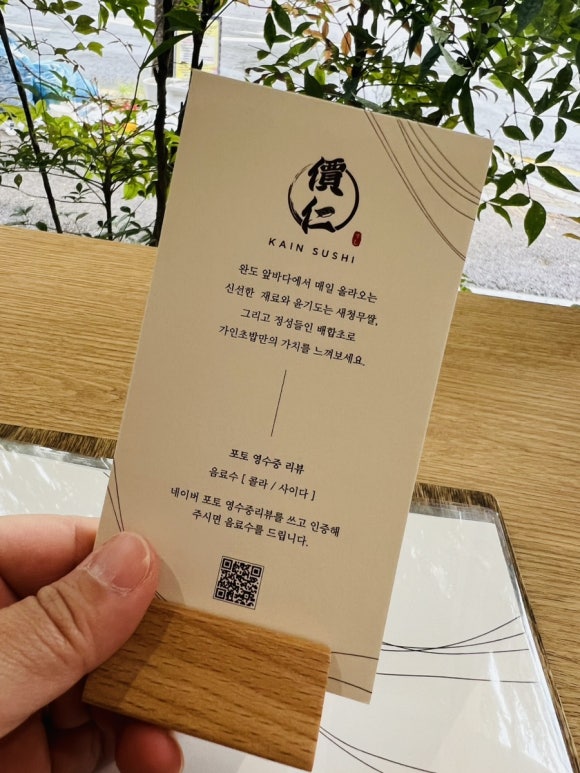 가인초밥 이미지