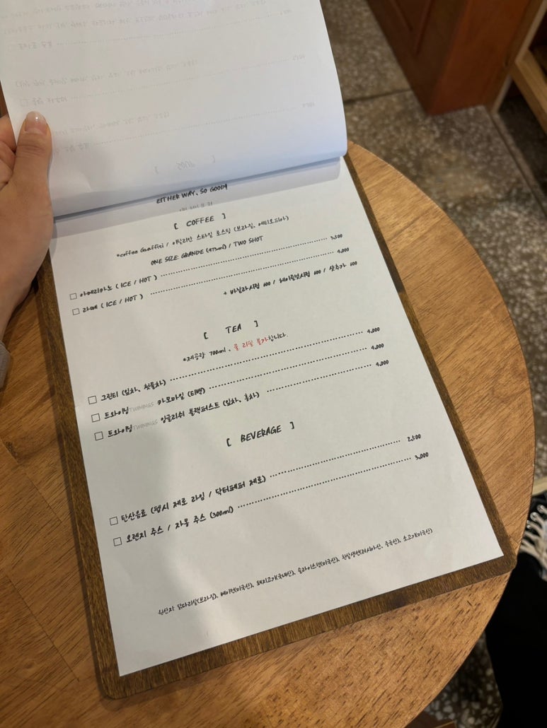 이더웨이 쏘 굿 이미지