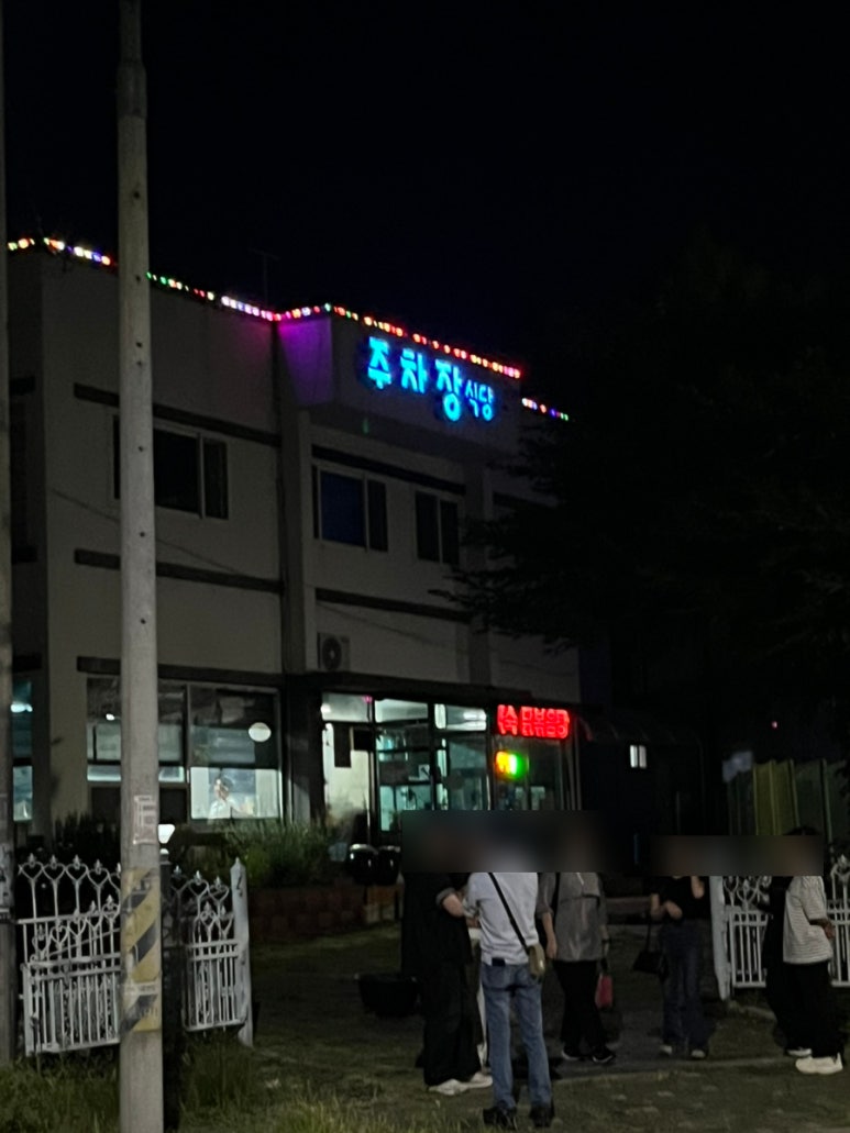 유달산주차장식당 이미지