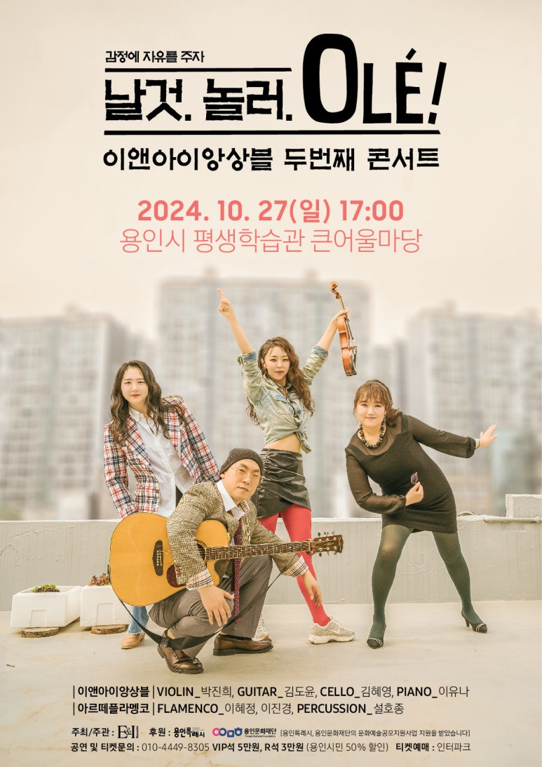 이앤아이 이미지