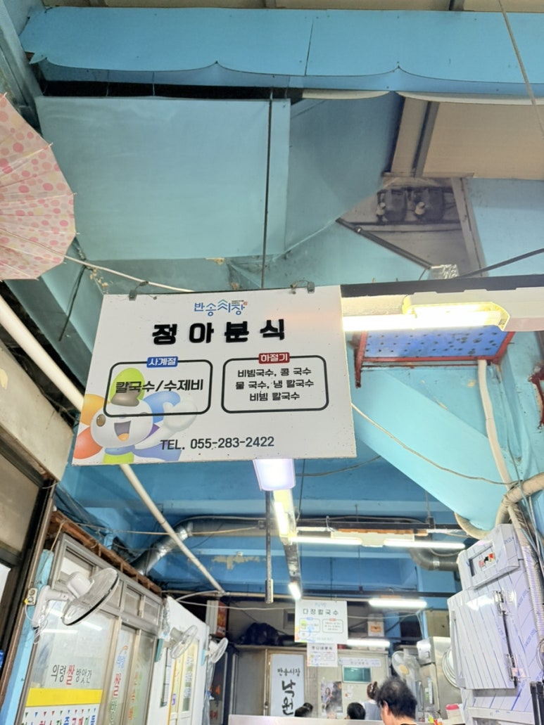 정아분식 이미지