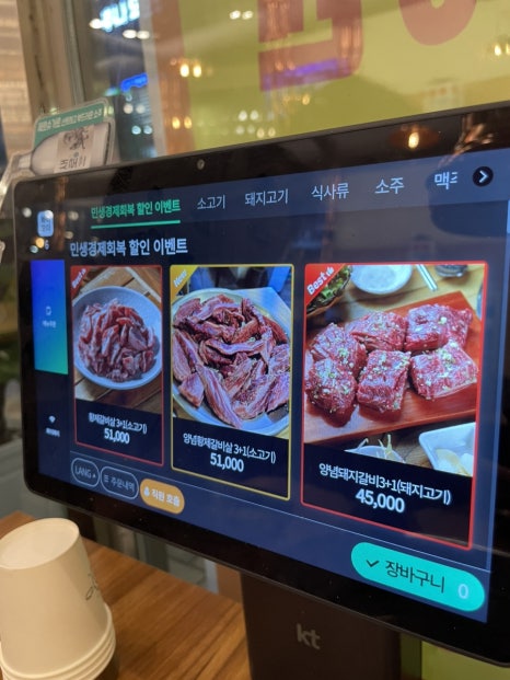 강변참숯불 이미지