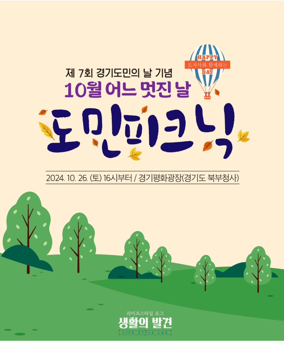 재단법인 경기도농수산진흥원 이미지