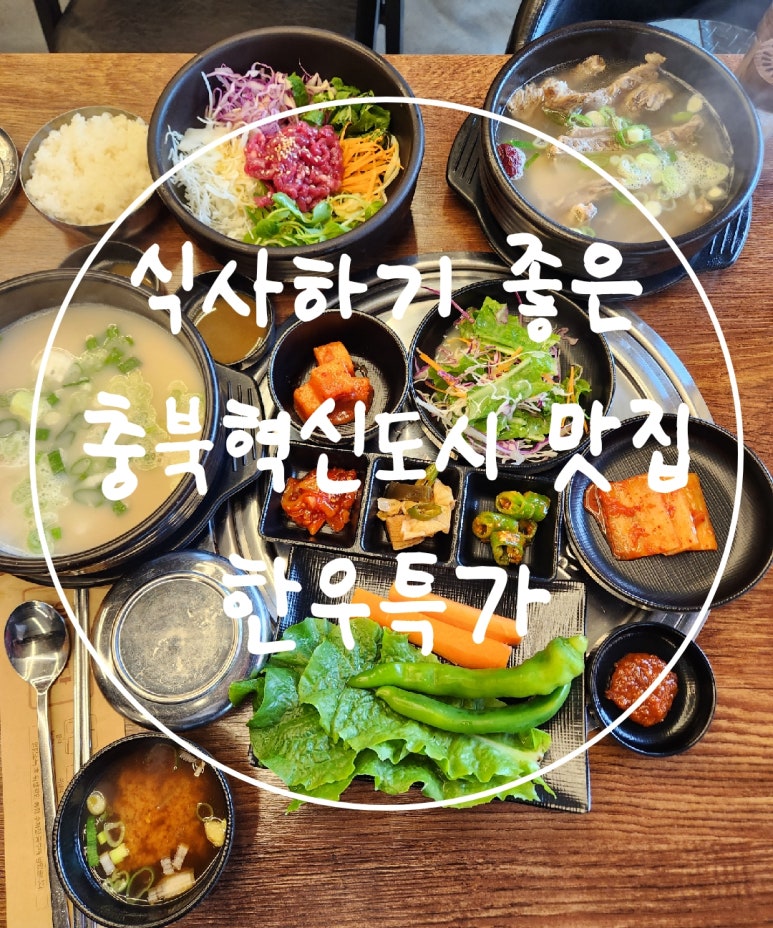 한우특가 맹동점 이미지