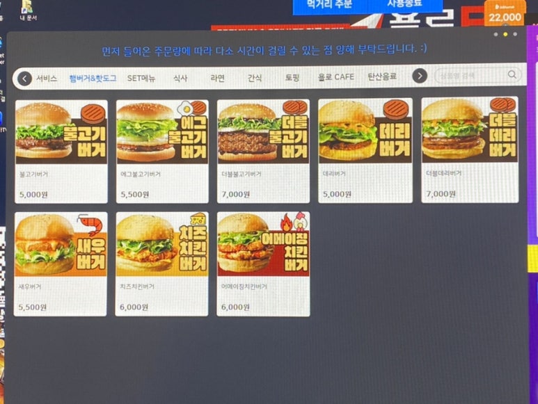 욜로PC방김해 이미지