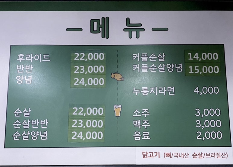 은희통닭 이미지