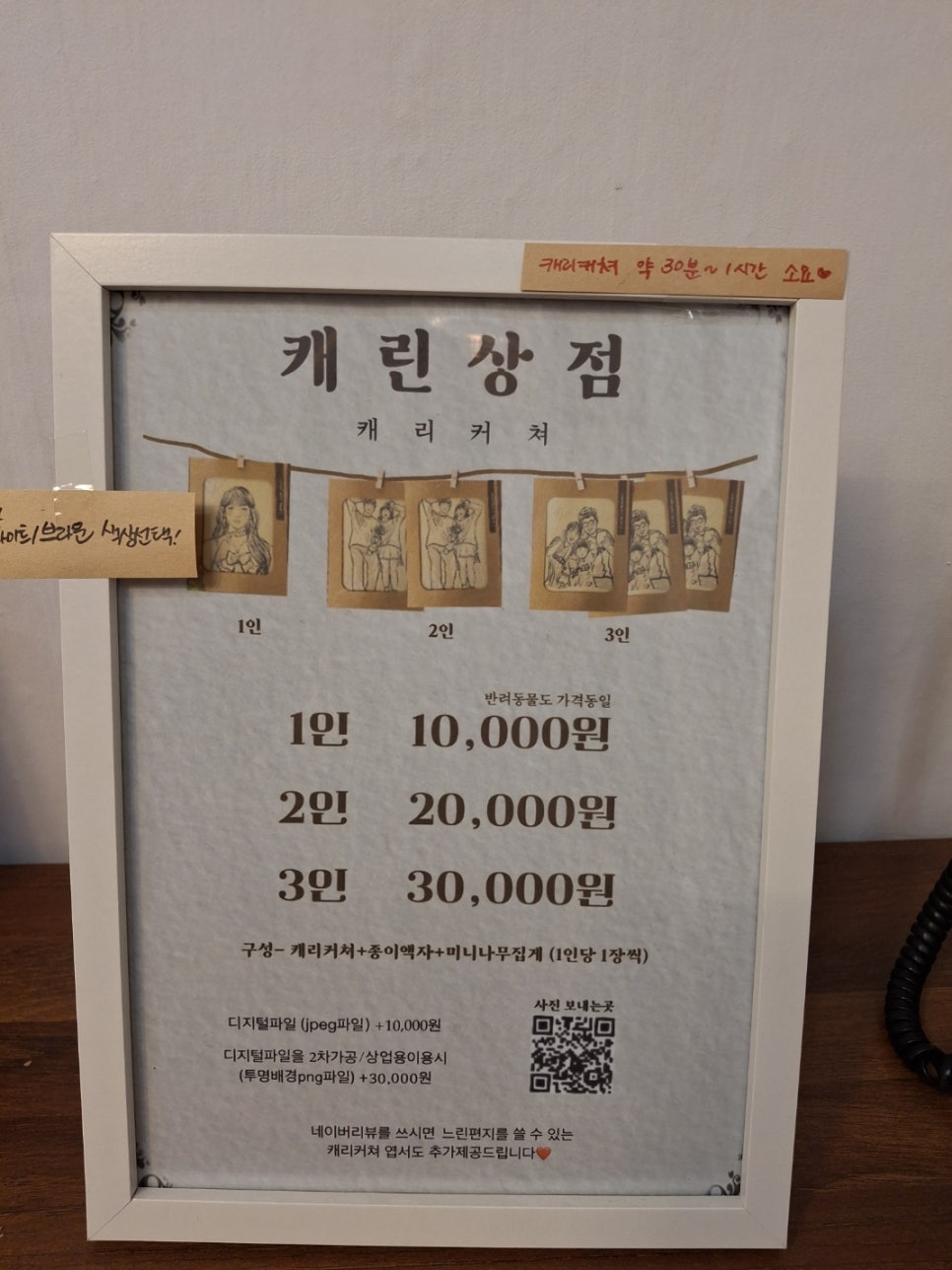 캐린상점 이미지