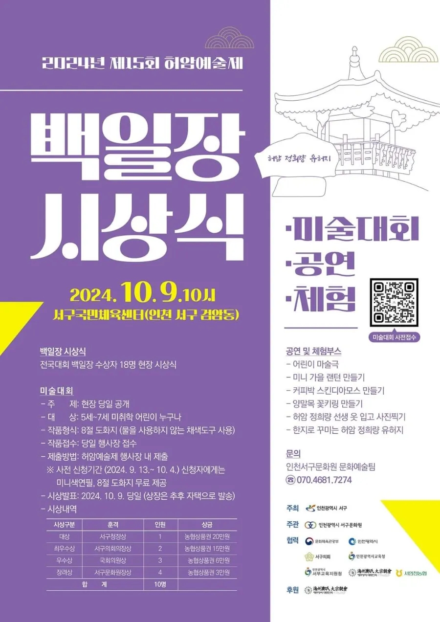 서구문화원 이미지