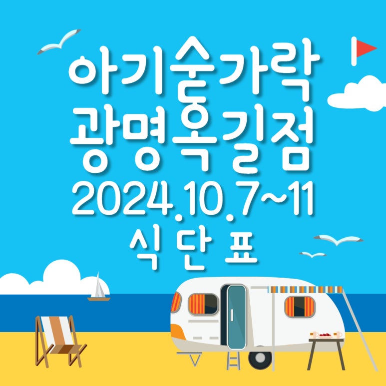아기숟가락광명 이미지