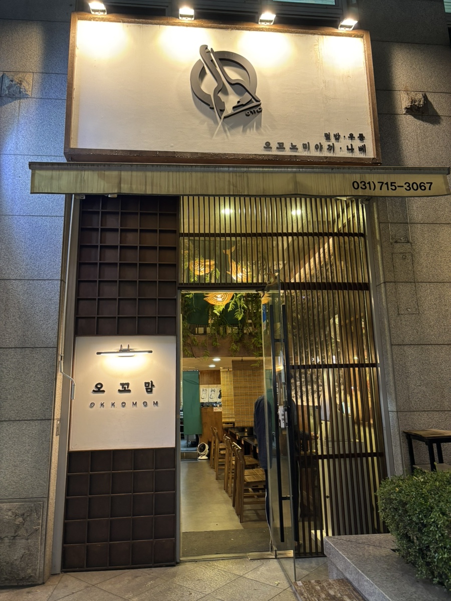 오꼬맘 이미지