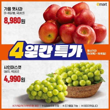 (주)이마트 충주점 이미지