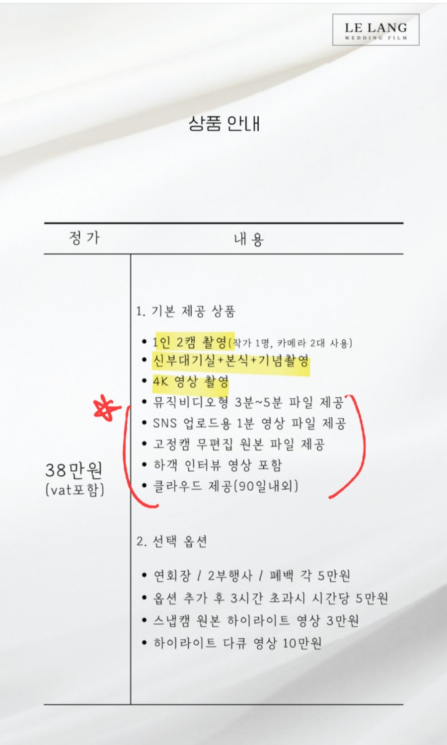 엘블레스 이미지