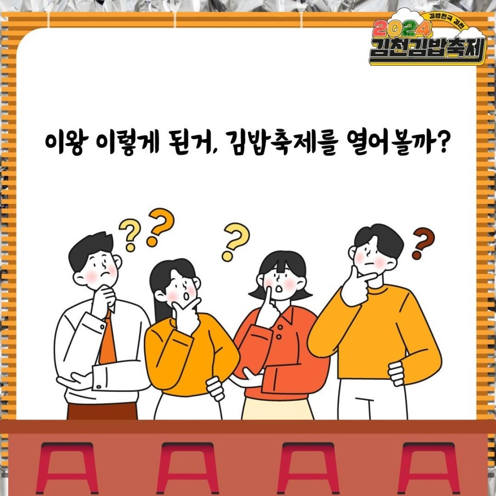 축제김밥 이미지