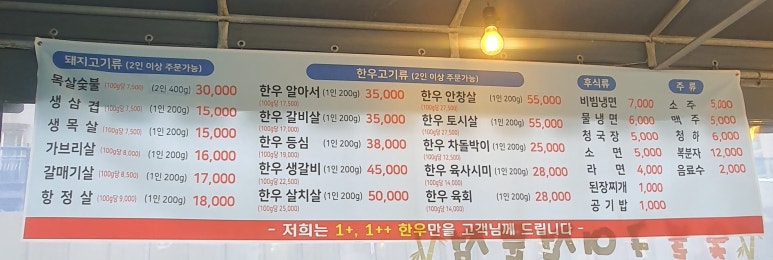 평화정육식당 이미지