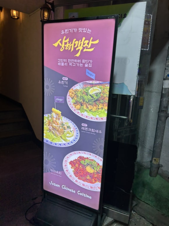 팔팔상해객잔 이미지