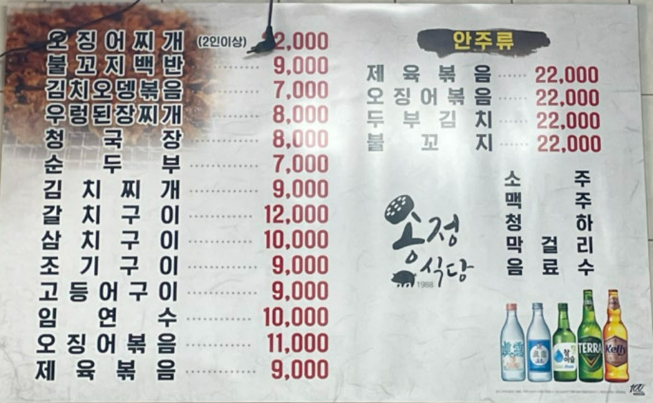 불꼬지 이미지