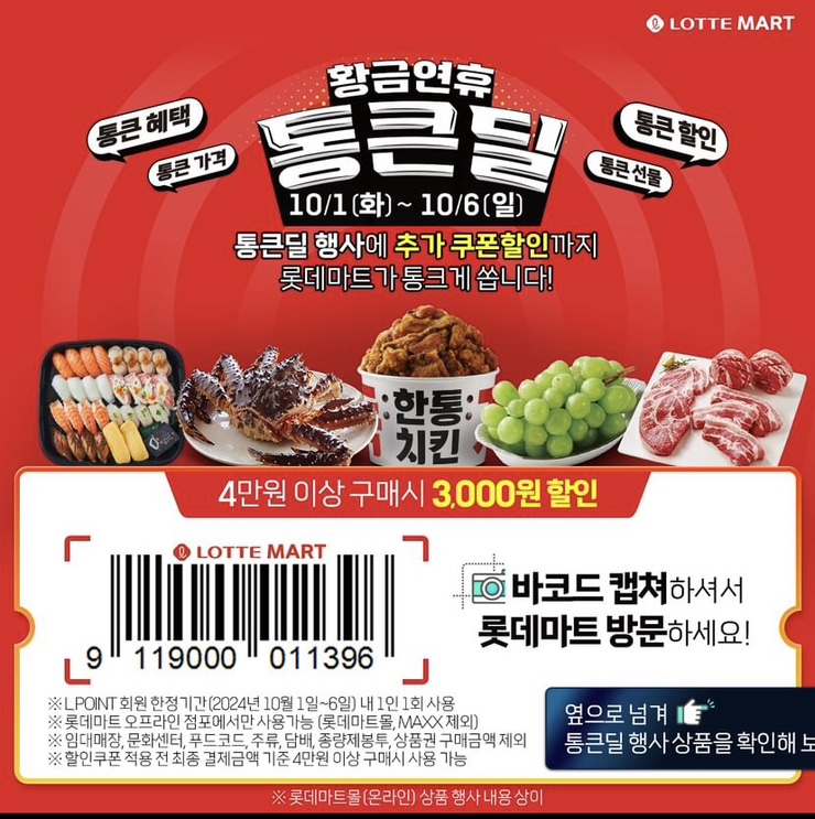 포인트마트주 이미지