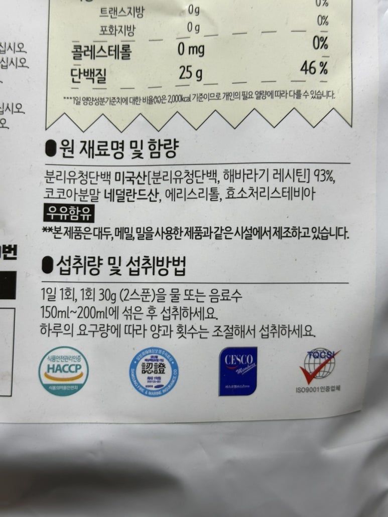 월드스펙프로틴 이미지