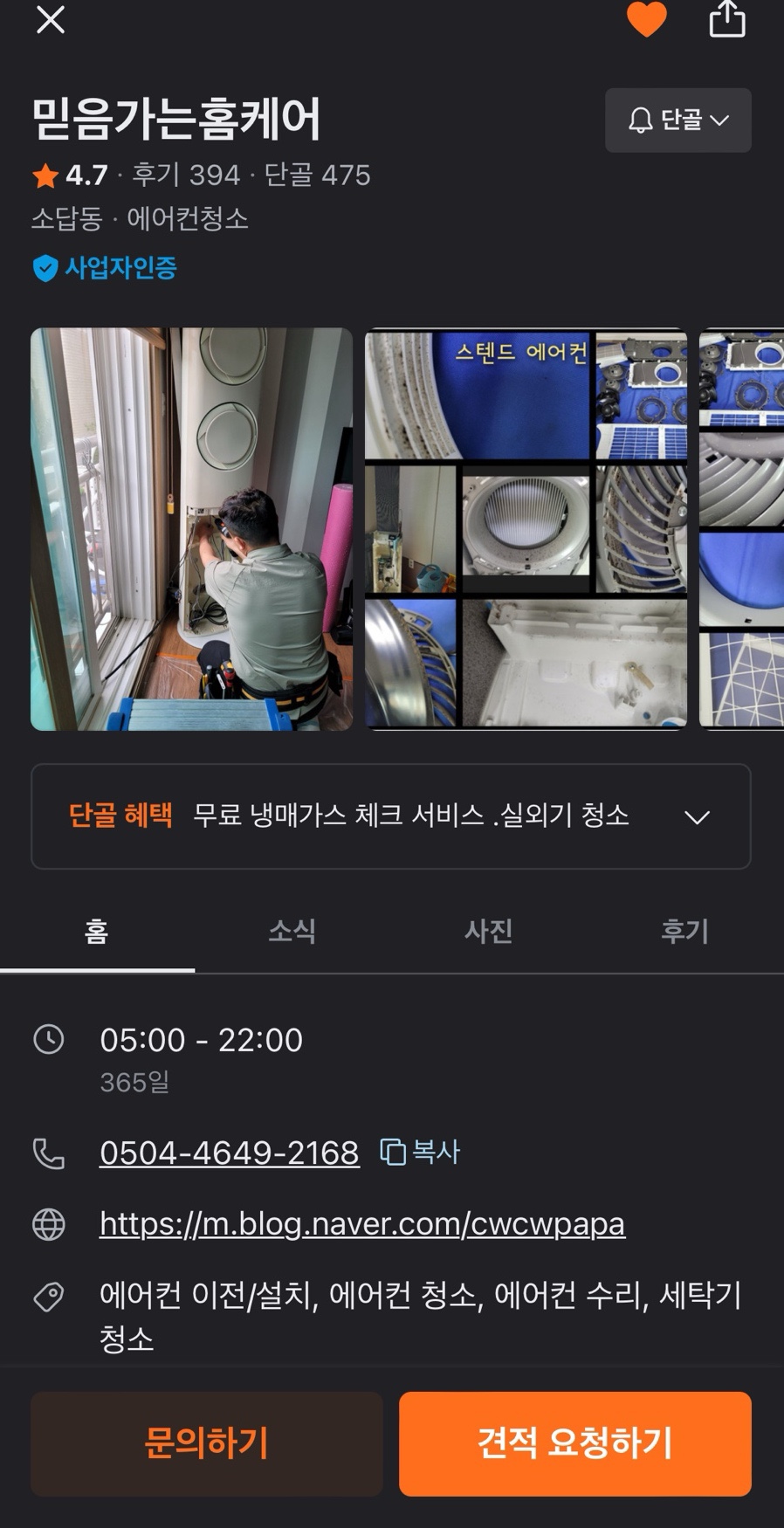 창원제일홈케어 이미지