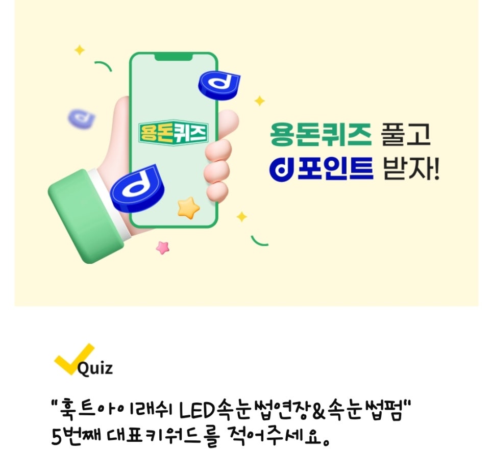 훅트아이래쉬 이미지
