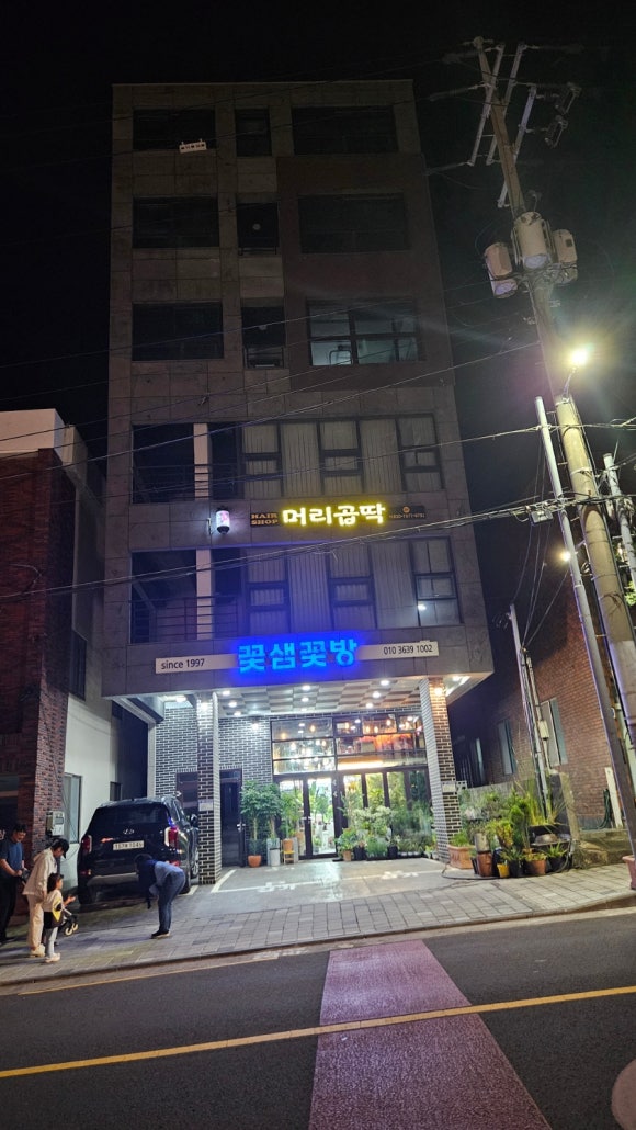 세화미용실 이미지