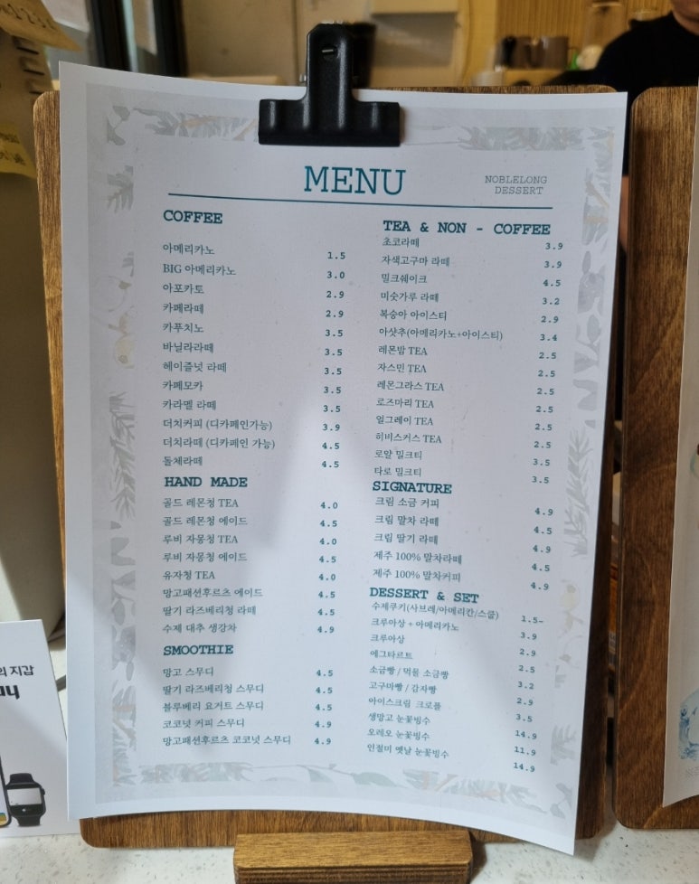노블롱 이미지