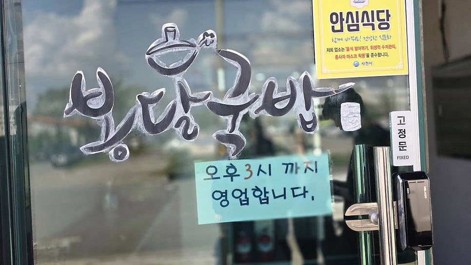 봉달국밥 이미지