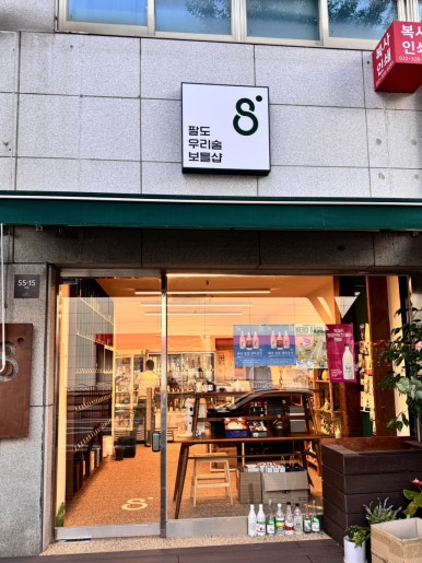 팔도우리술 이미지