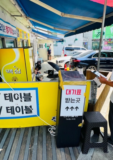 용호동횟집 이미지