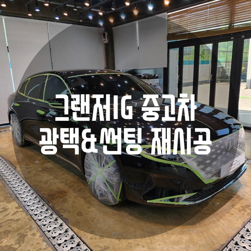 카포먼스현동 이미지